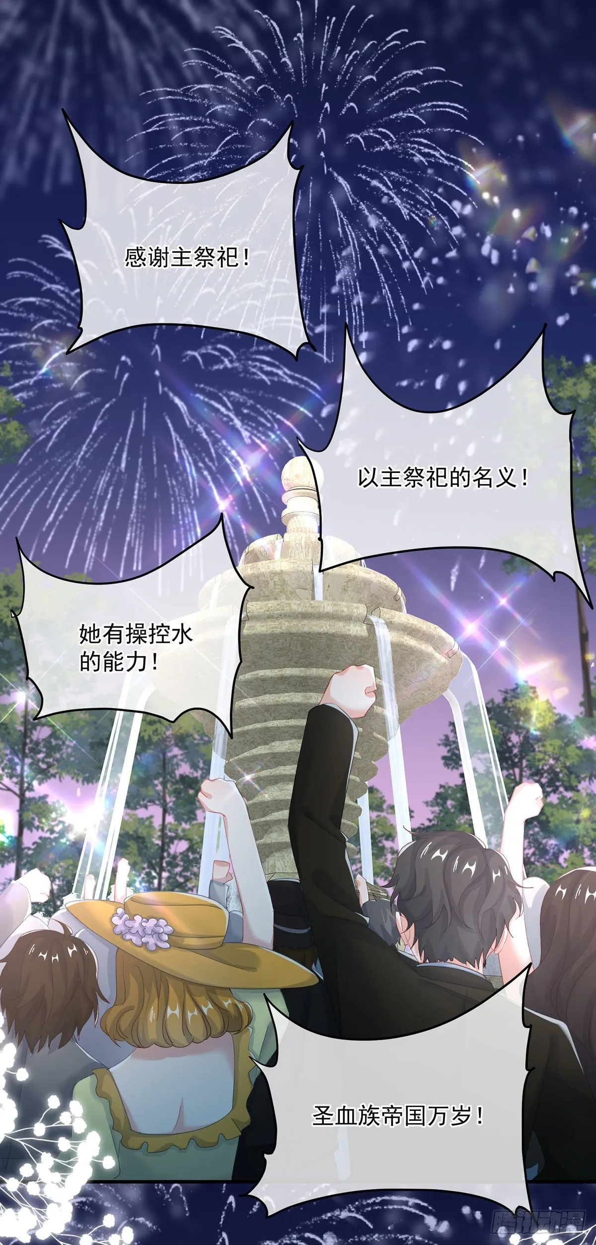 第69话 伊莎贝拉的诚意 第6页