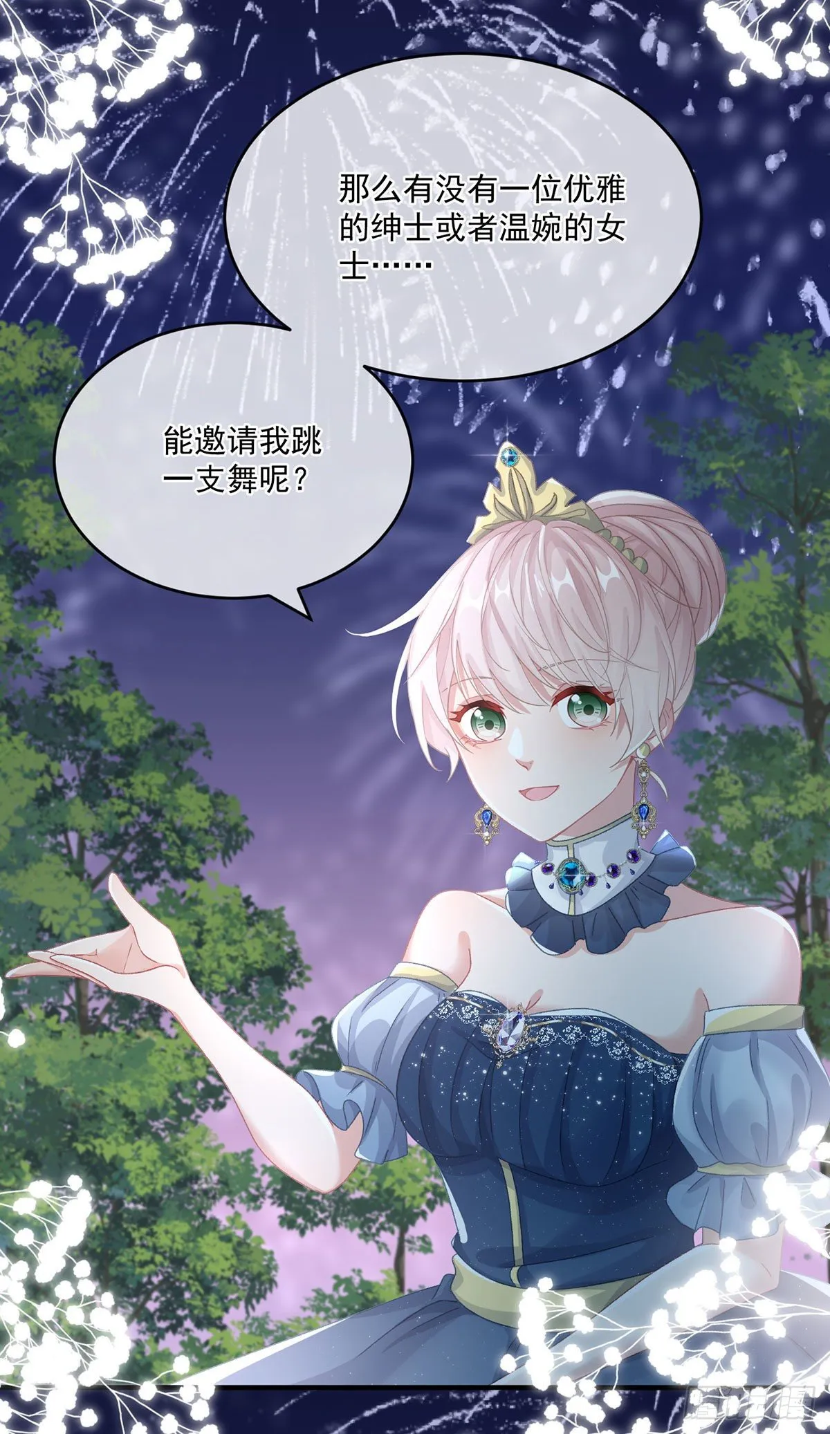 第69话 伊莎贝拉的诚意 第7页