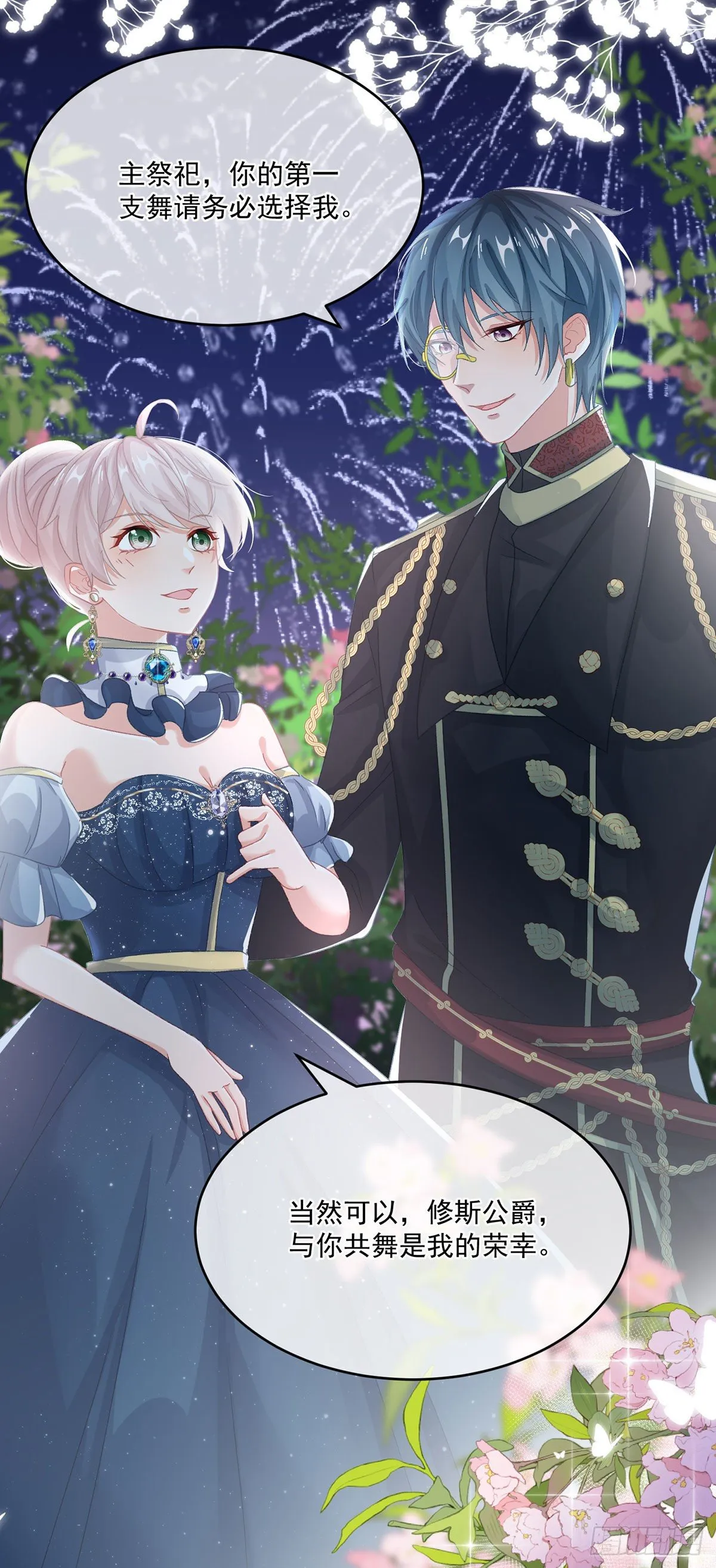 第69话 伊莎贝拉的诚意 第8页