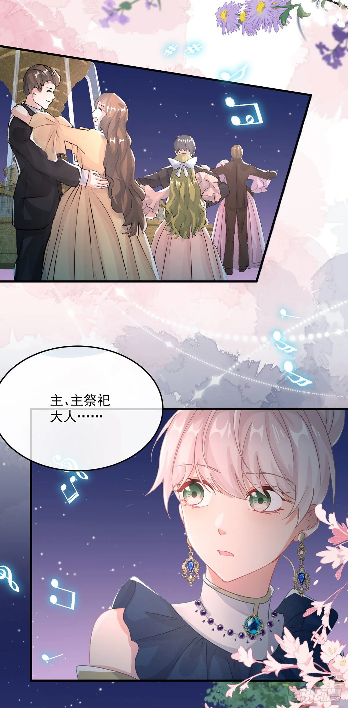 第69话 伊莎贝拉的诚意 第11页