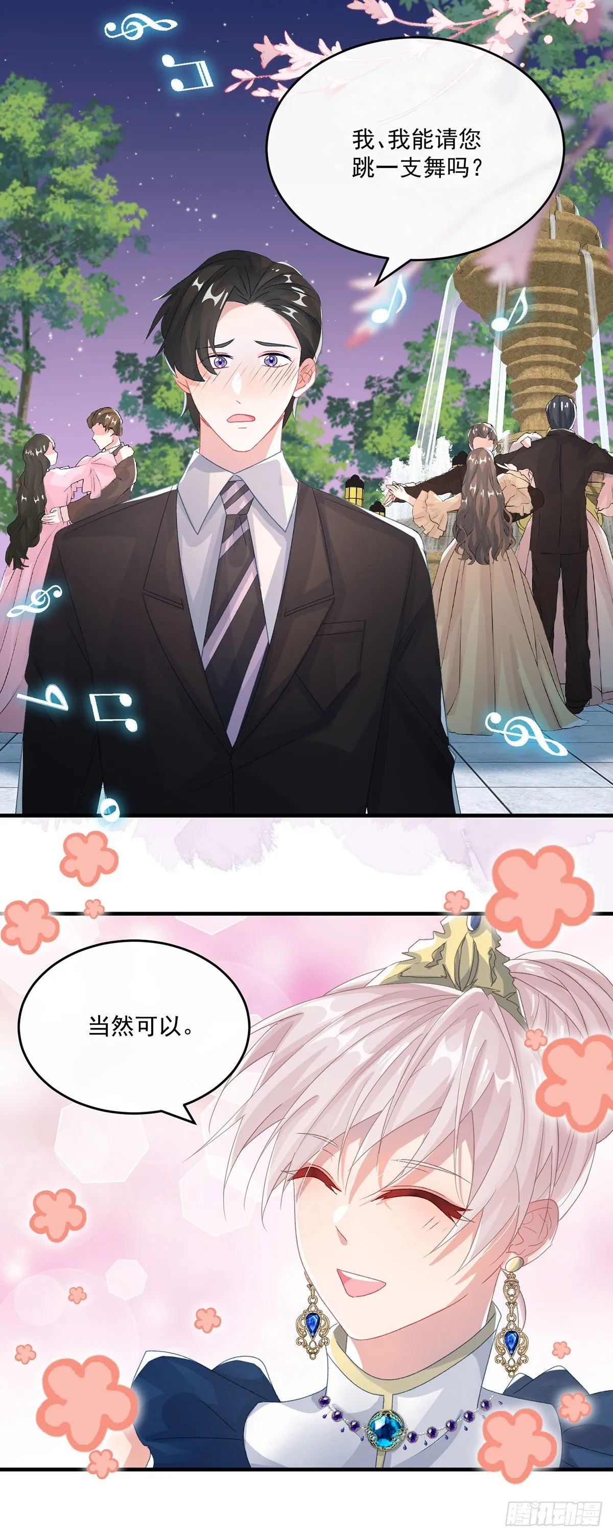 第69话 伊莎贝拉的诚意 第12页