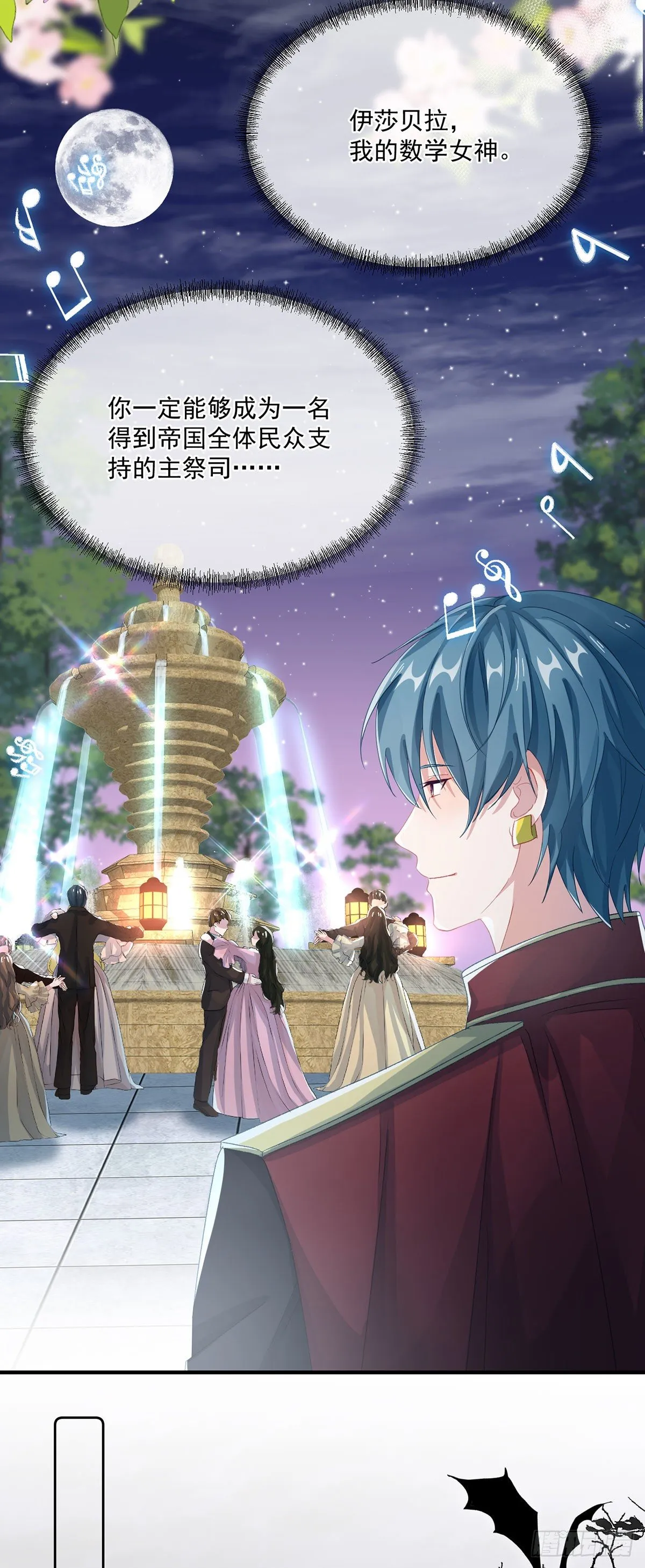 第69话 伊莎贝拉的诚意 第14页