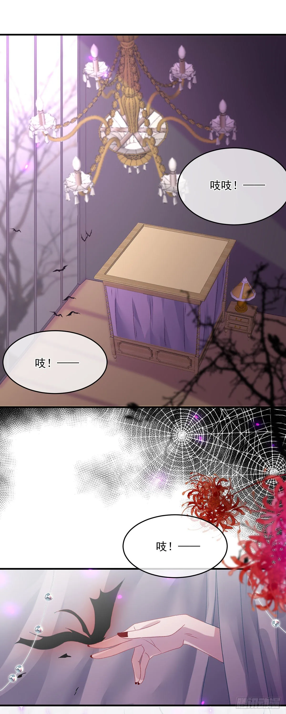 第69话 伊莎贝拉的诚意 第16页