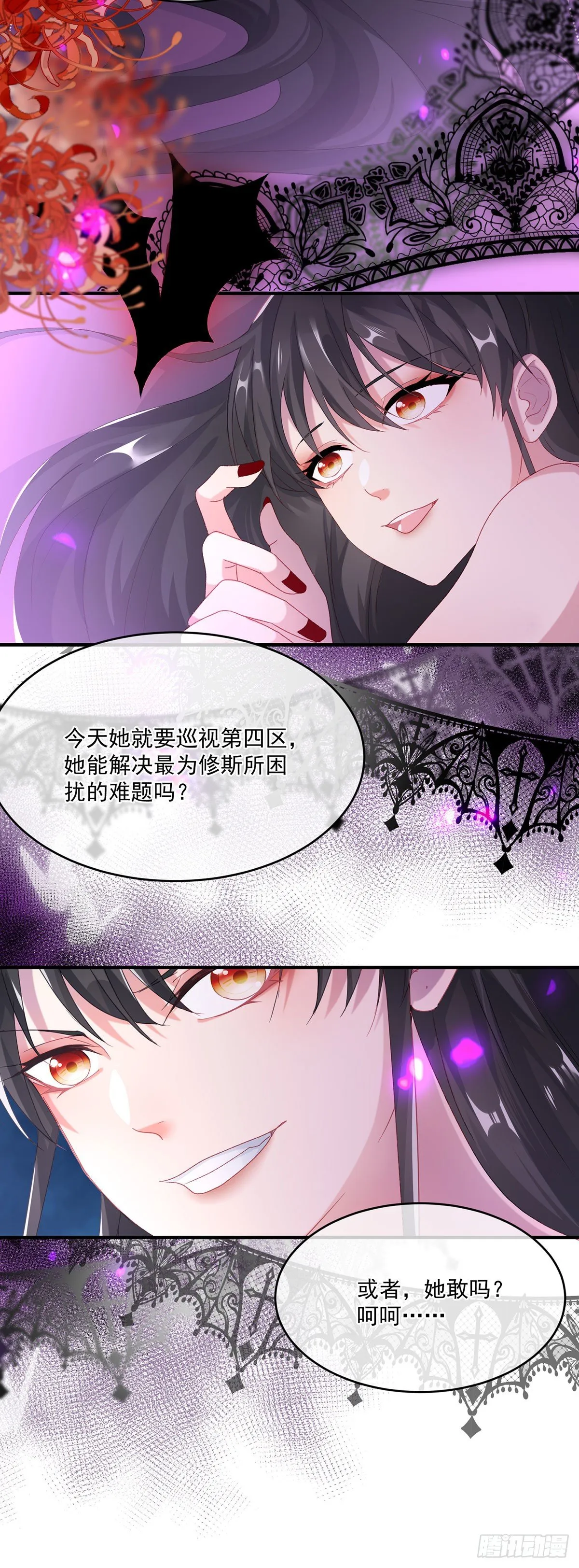 第69话 伊莎贝拉的诚意 第18页