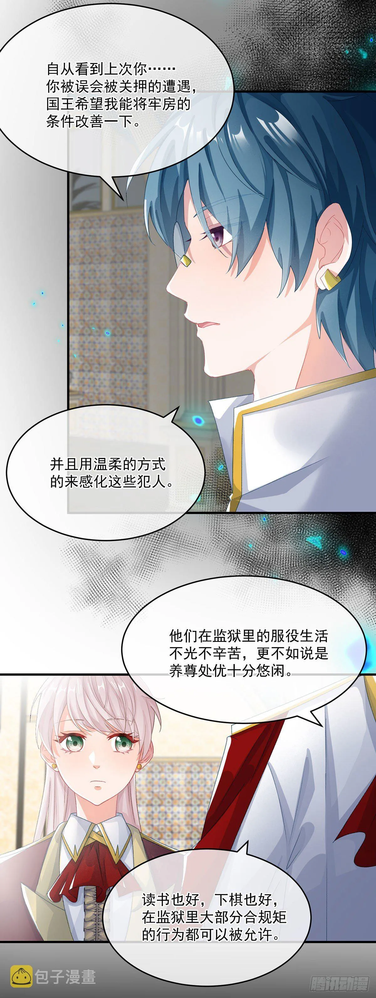 第69话 伊莎贝拉的诚意 第20页