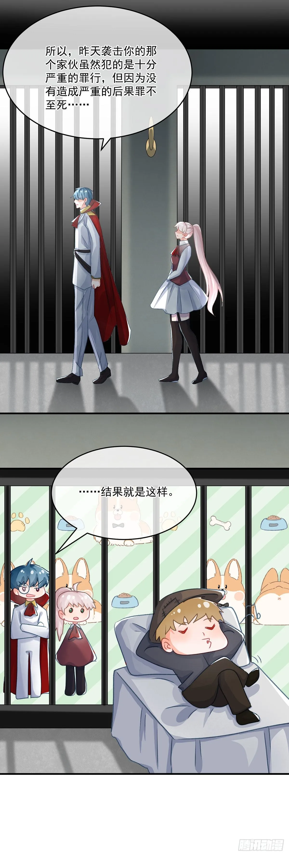 第69话 伊莎贝拉的诚意 第21页