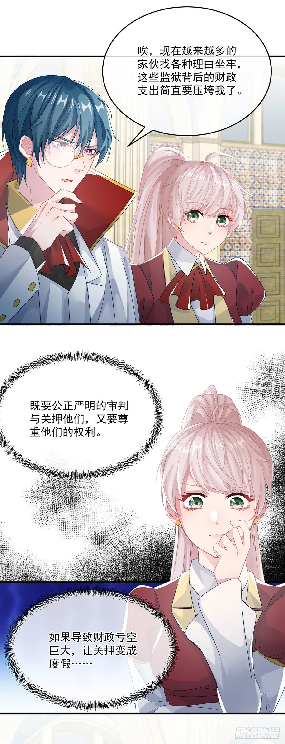 第69话 伊莎贝拉的诚意 第22页