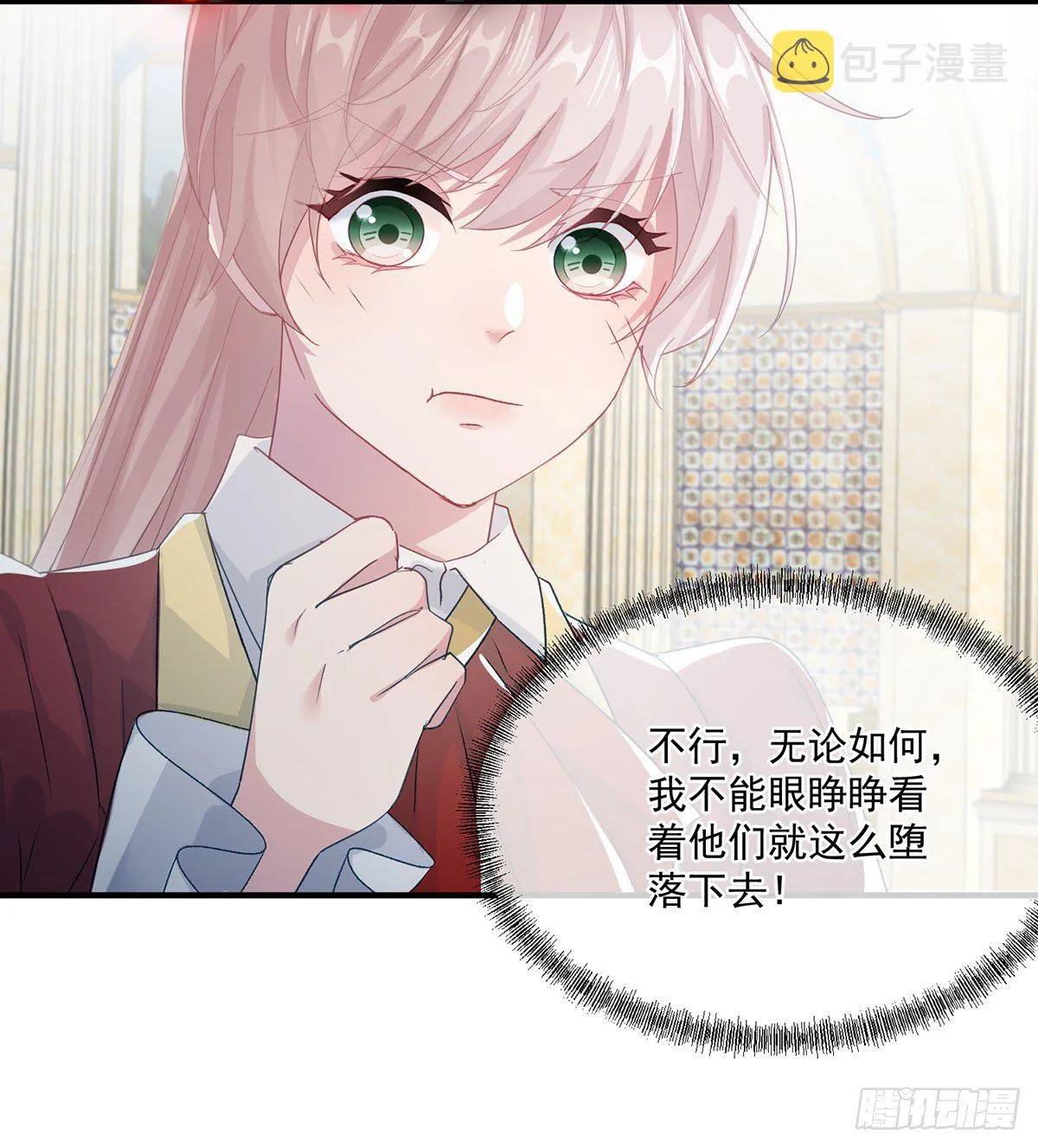 第69话 伊莎贝拉的诚意 第25页