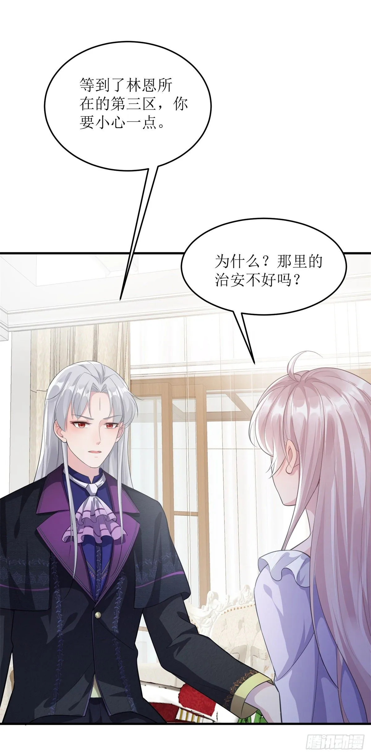 第71话 惊喜的礼物 第14页