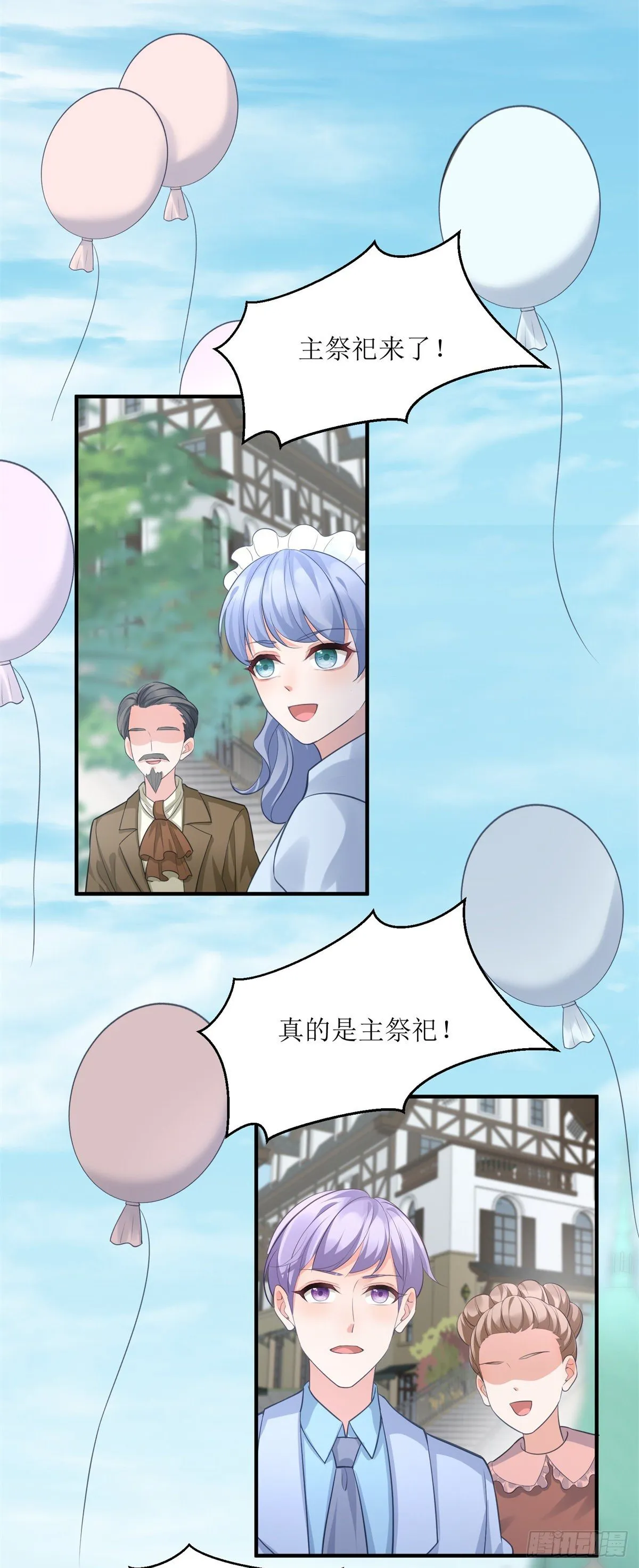 第71话 惊喜的礼物 第22页