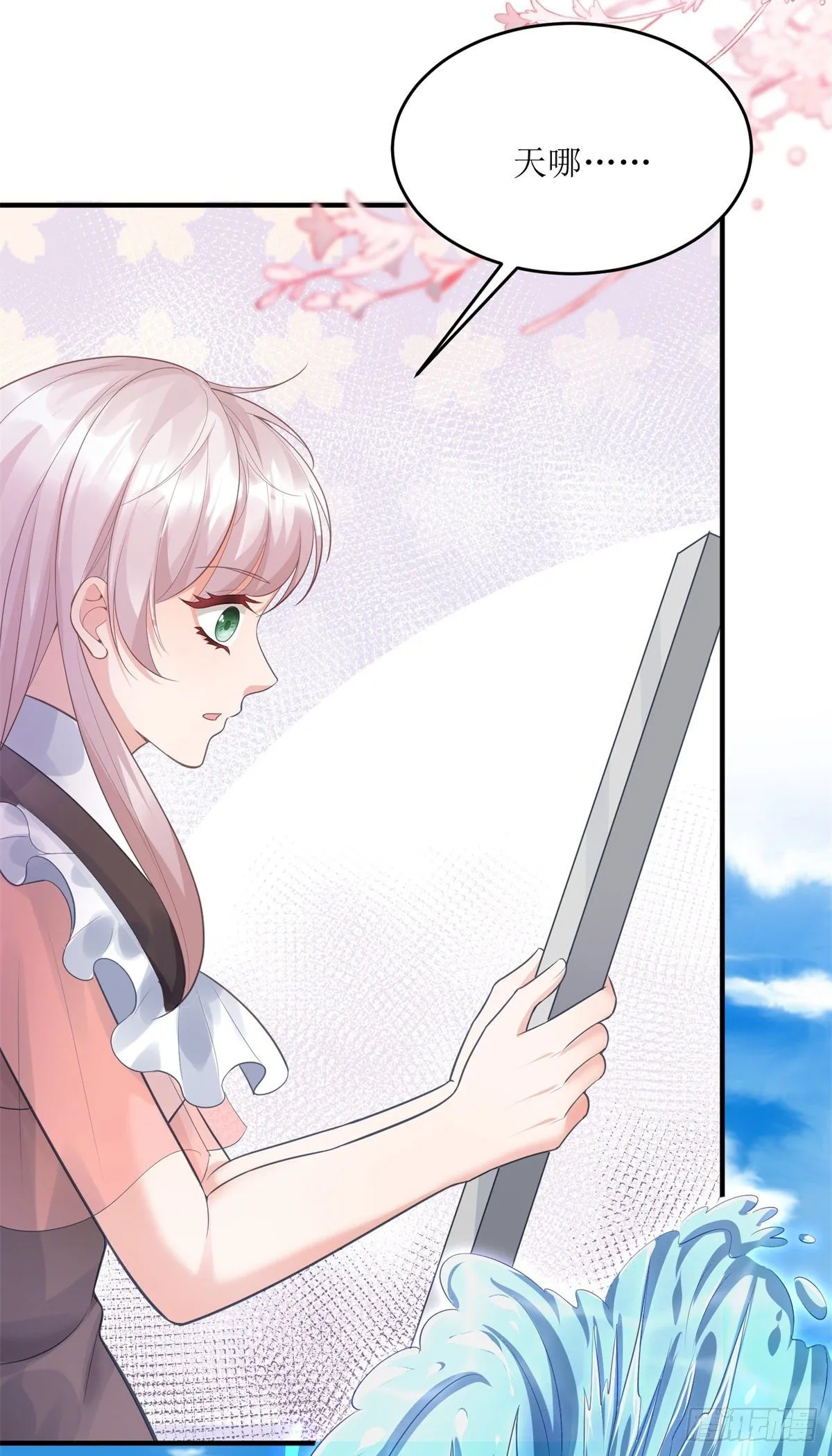 第71话 惊喜的礼物 第26页