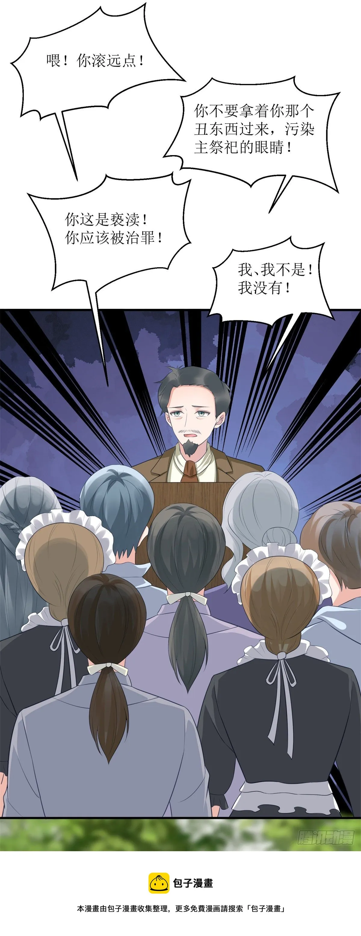 第71话 惊喜的礼物 第29页