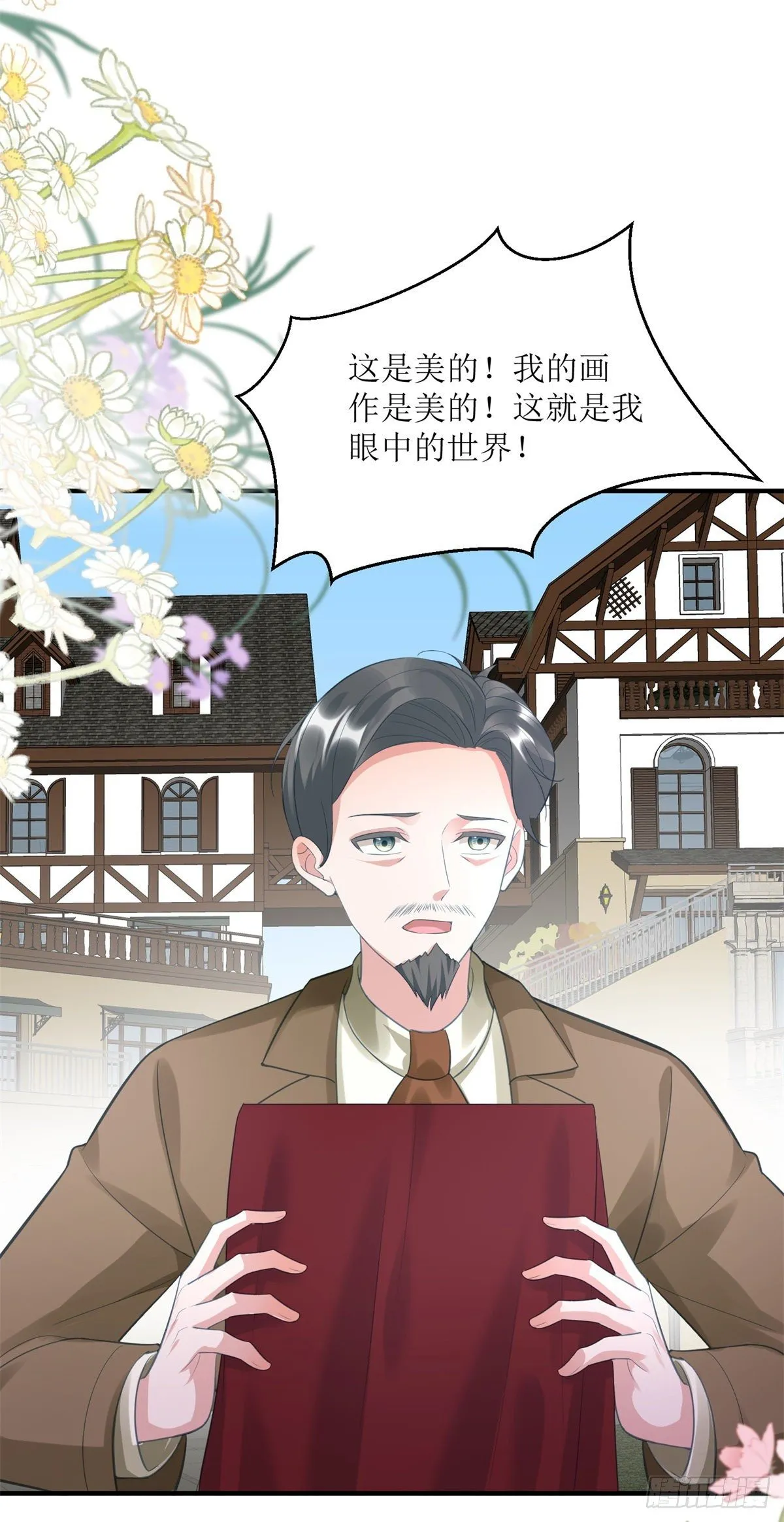 第71话 惊喜的礼物 第31页