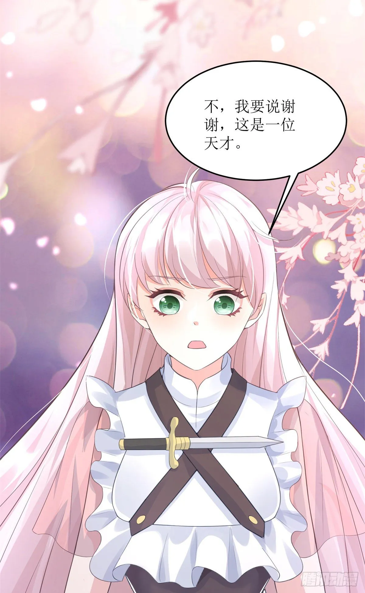 第71话 惊喜的礼物 第35页