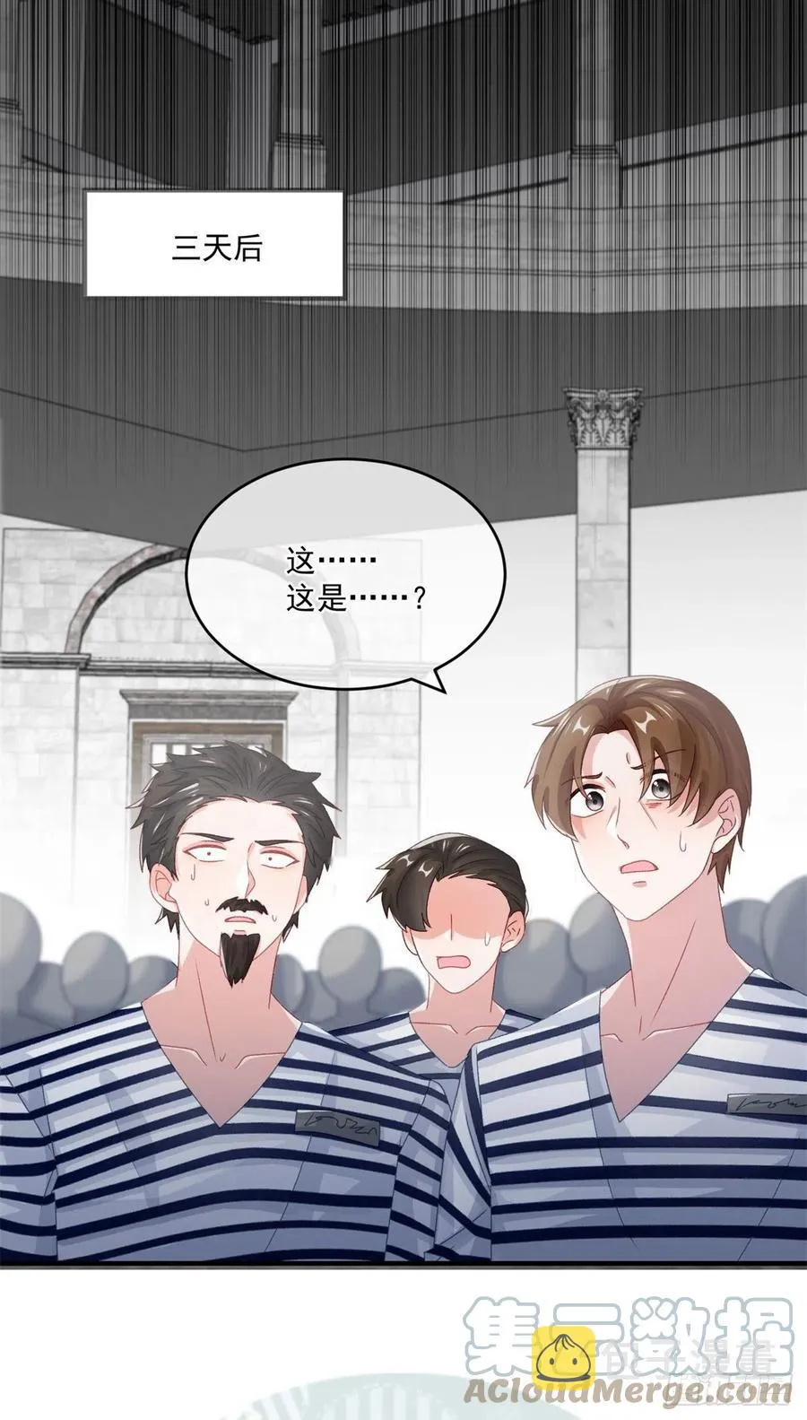 第70话 修斯的难题不算难 第3页