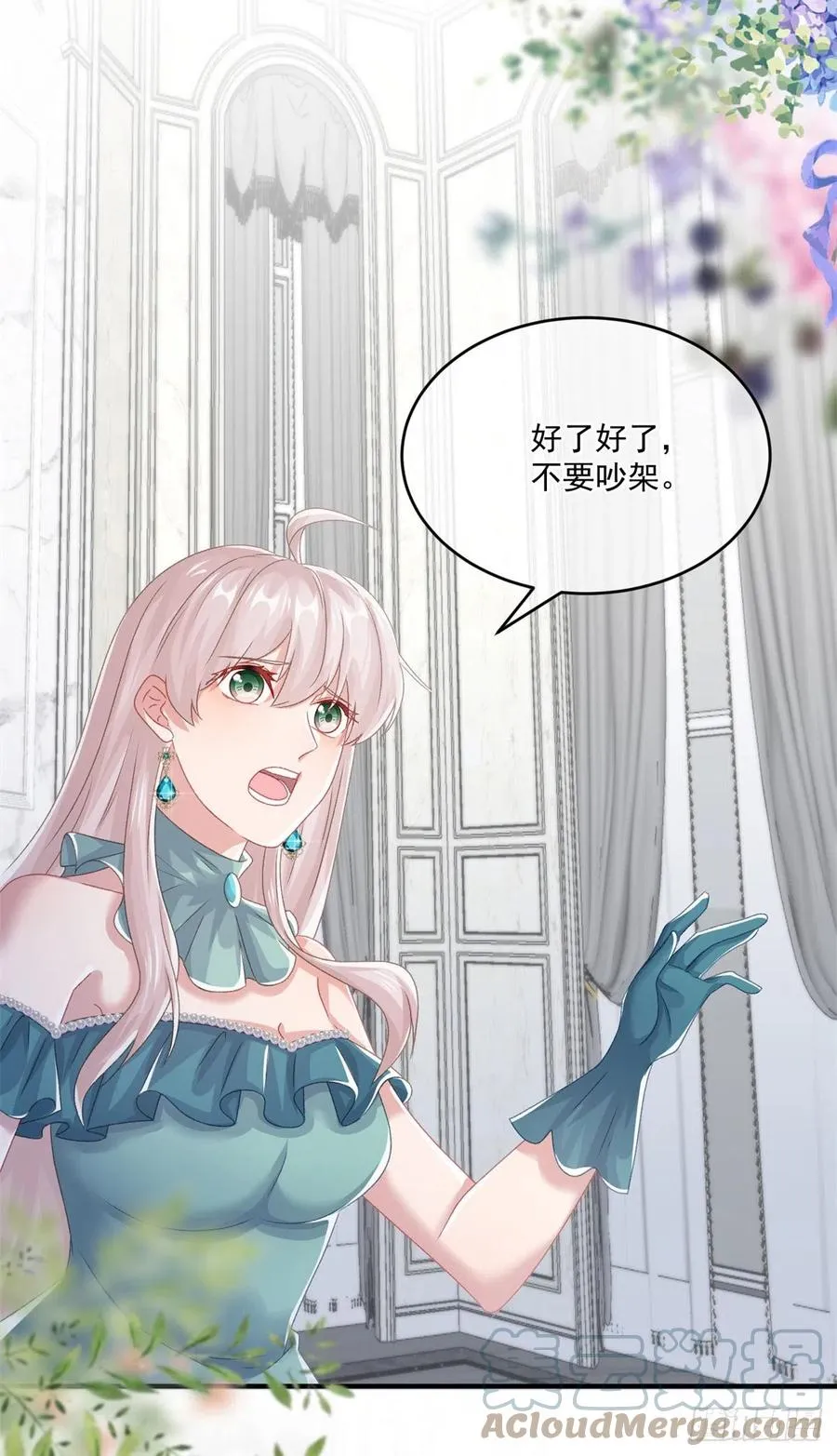 第70话 修斯的难题不算难 第19页