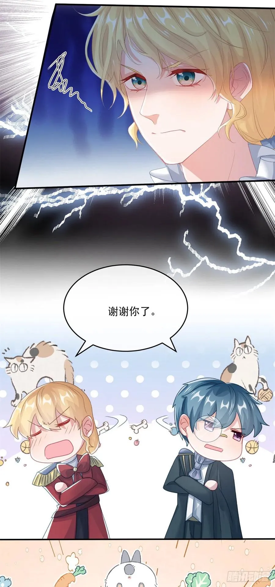 第70话 修斯的难题不算难 第22页