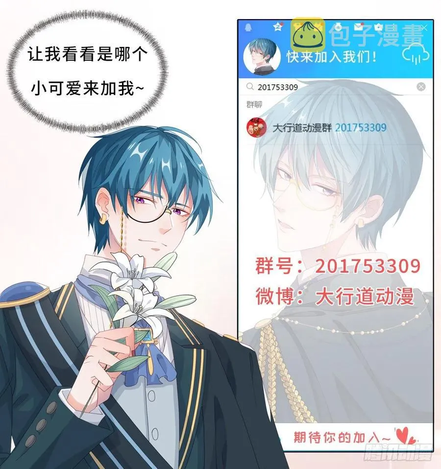 第70话 修斯的难题不算难 第26页
