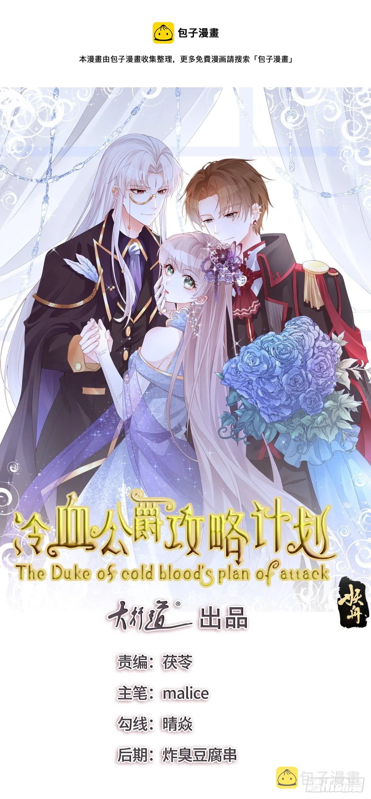 第72话 不纯的邀请 第1页