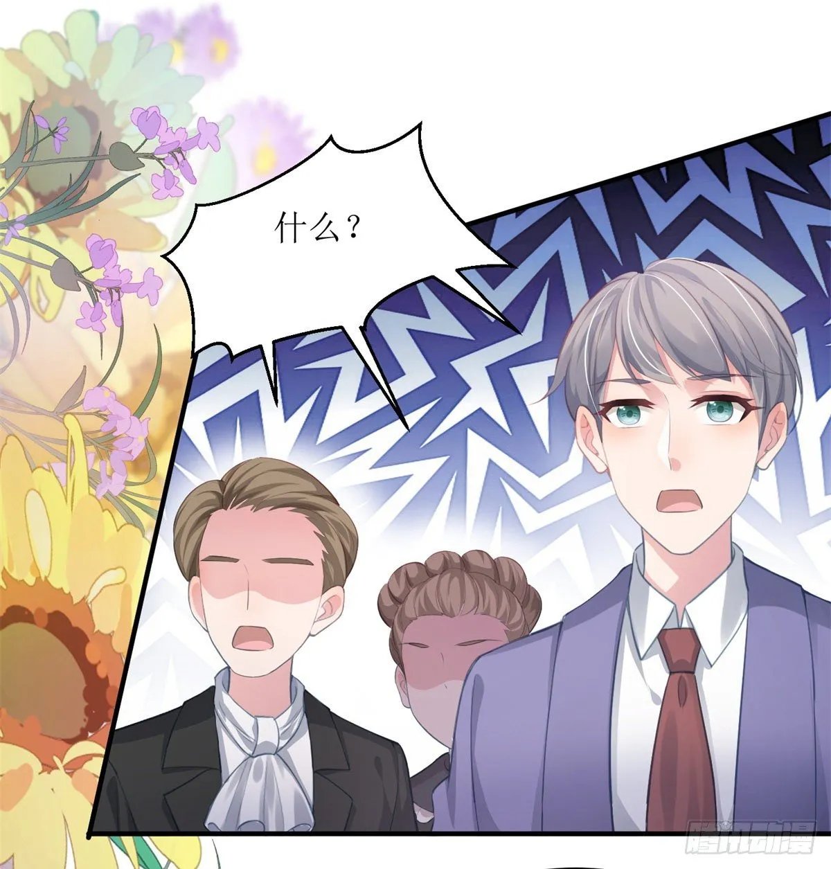 第72话 不纯的邀请 第2页