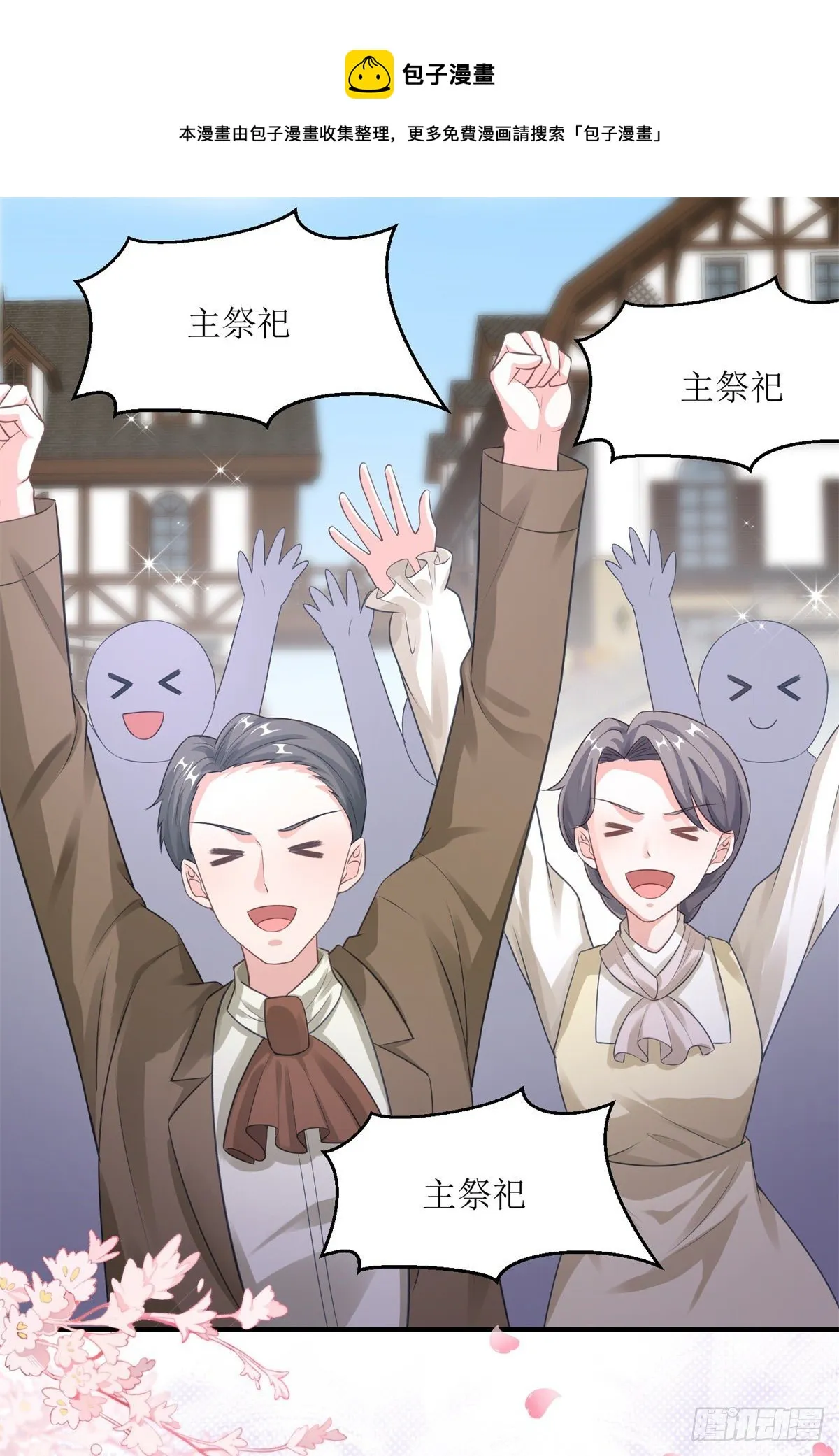 第72话 不纯的邀请 第5页