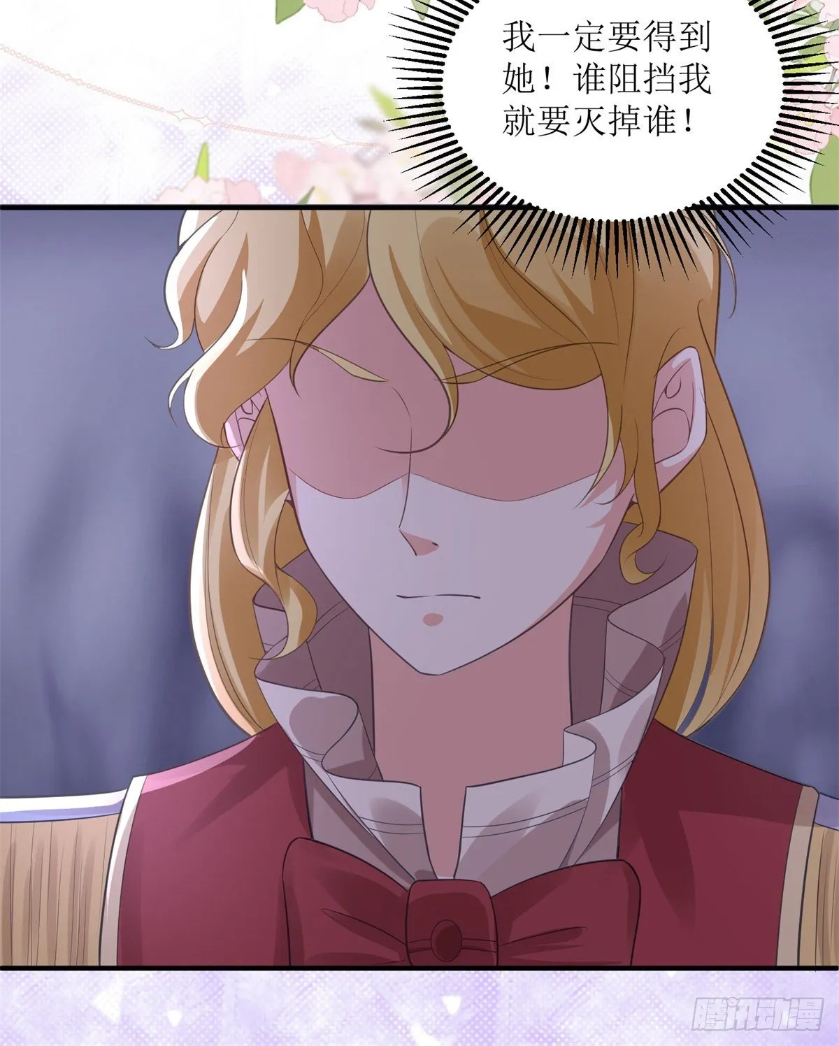 第72话 不纯的邀请 第7页