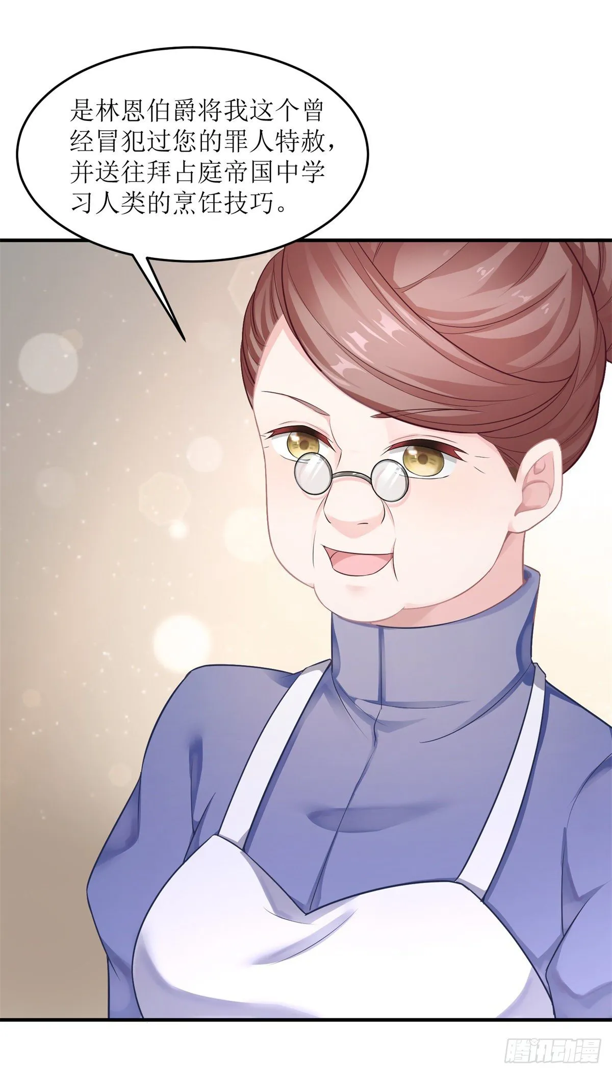 第72话 不纯的邀请 第31页