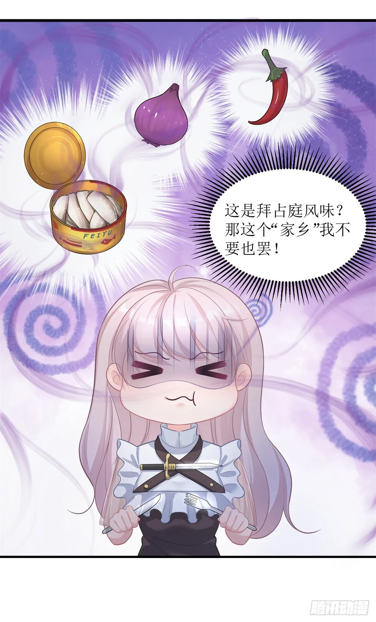 第72话 不纯的邀请 第35页