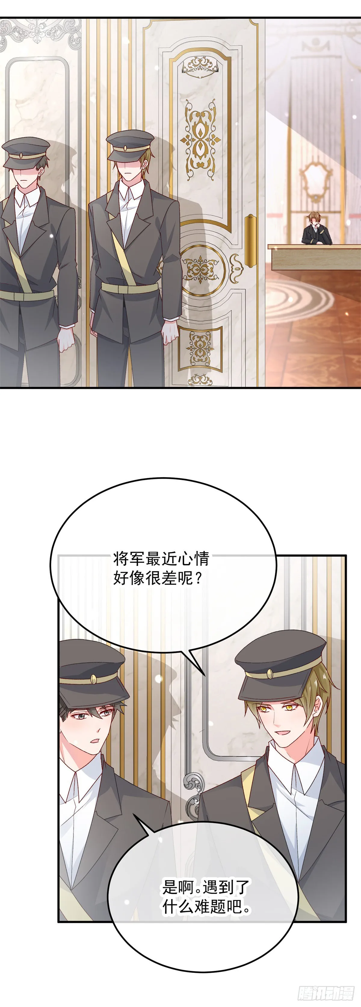 第97话 吃醋的安希尔 第3页