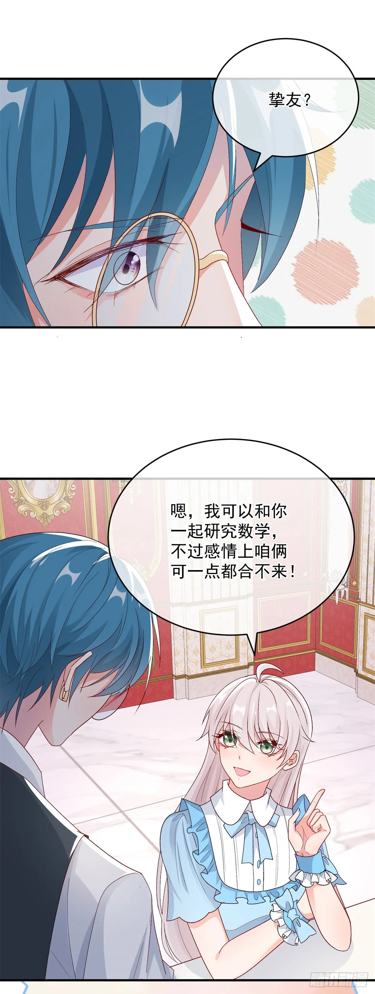 第97话 吃醋的安希尔 第28页