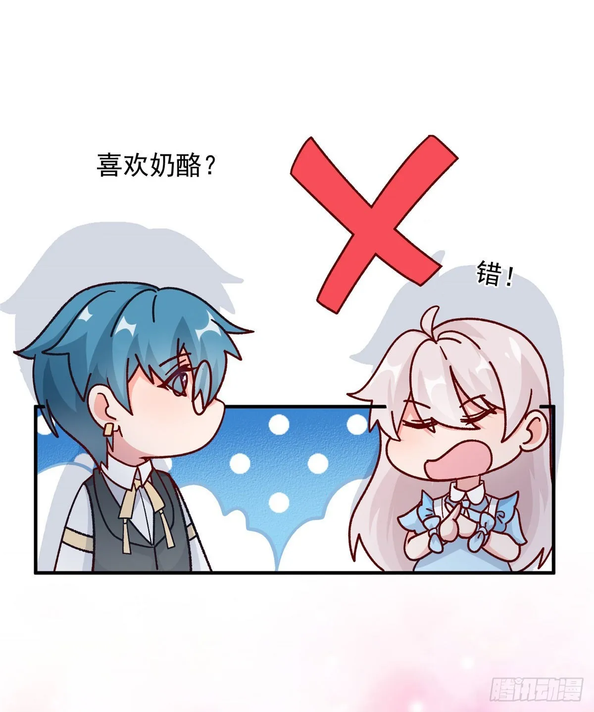 第97话 吃醋的安希尔 第32页