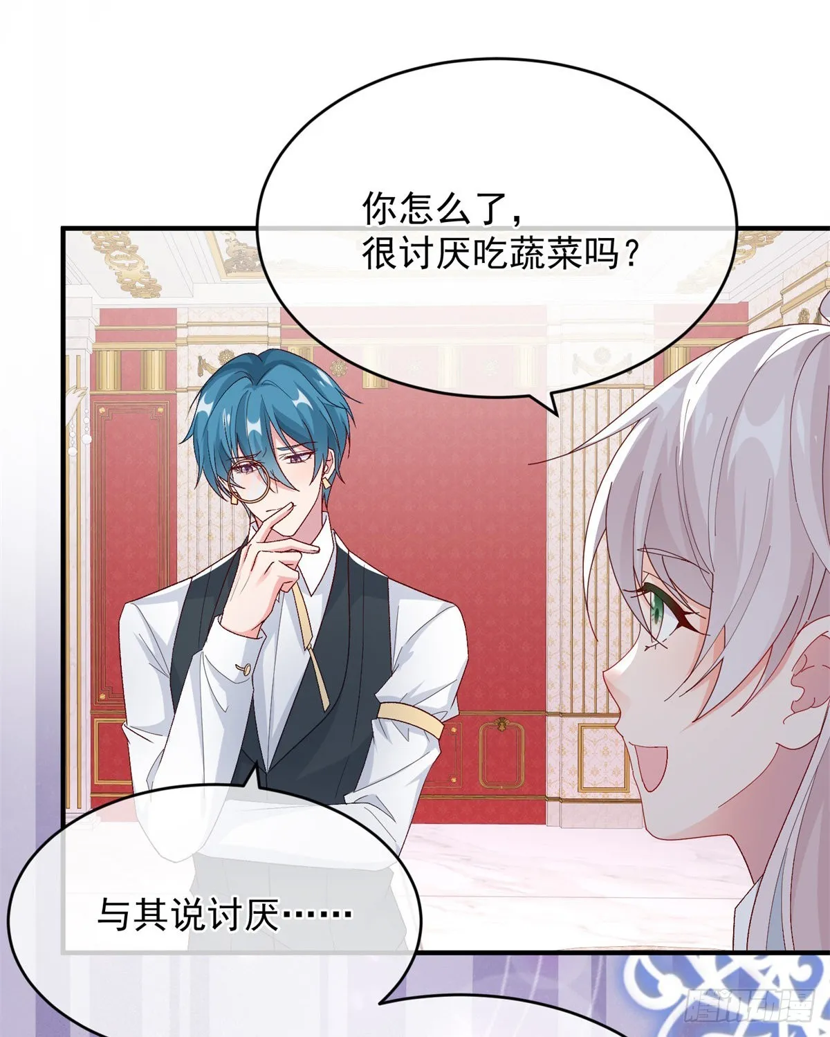 第97话 吃醋的安希尔 第34页