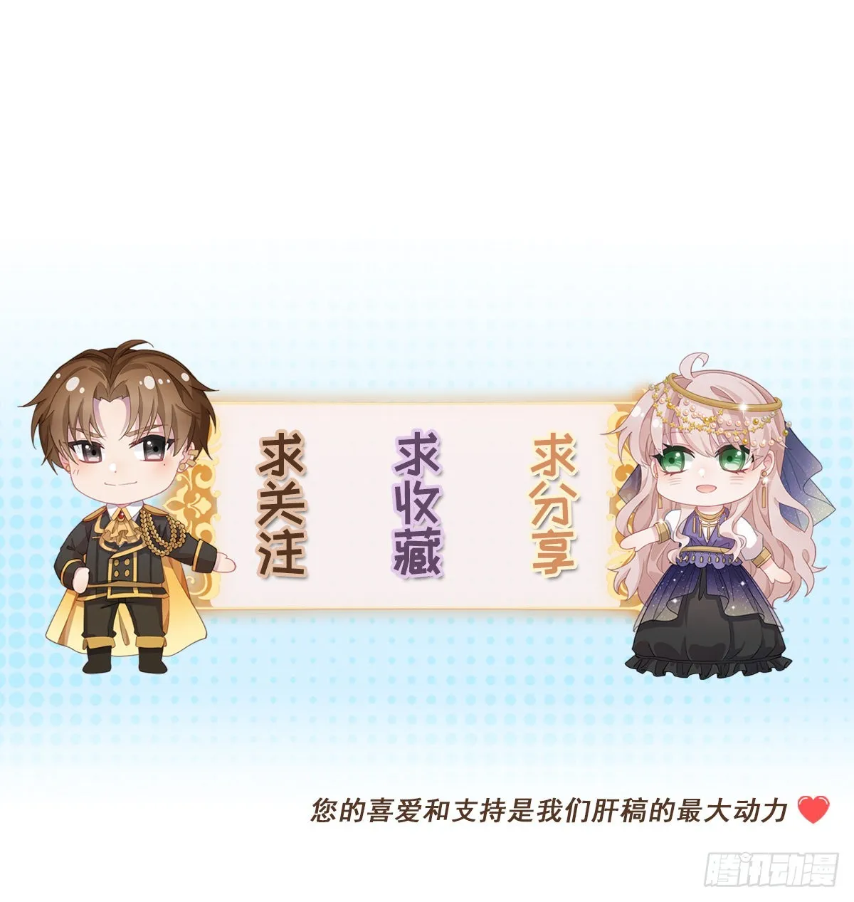 第97话 吃醋的安希尔 第37页