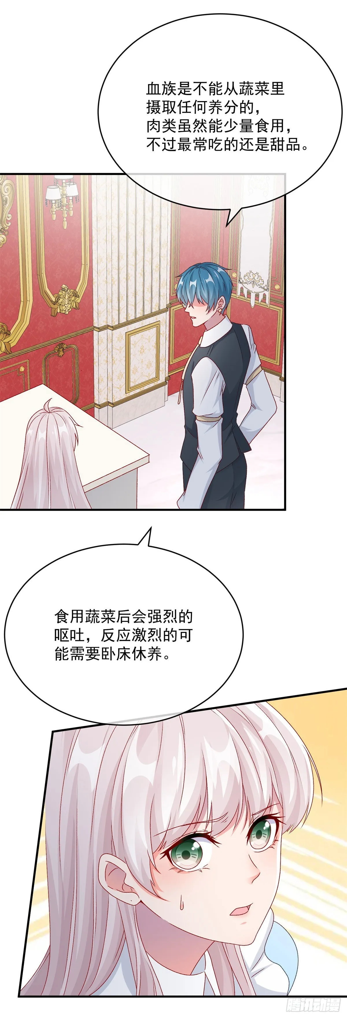 第98话 修斯公爵的另一面 第3页