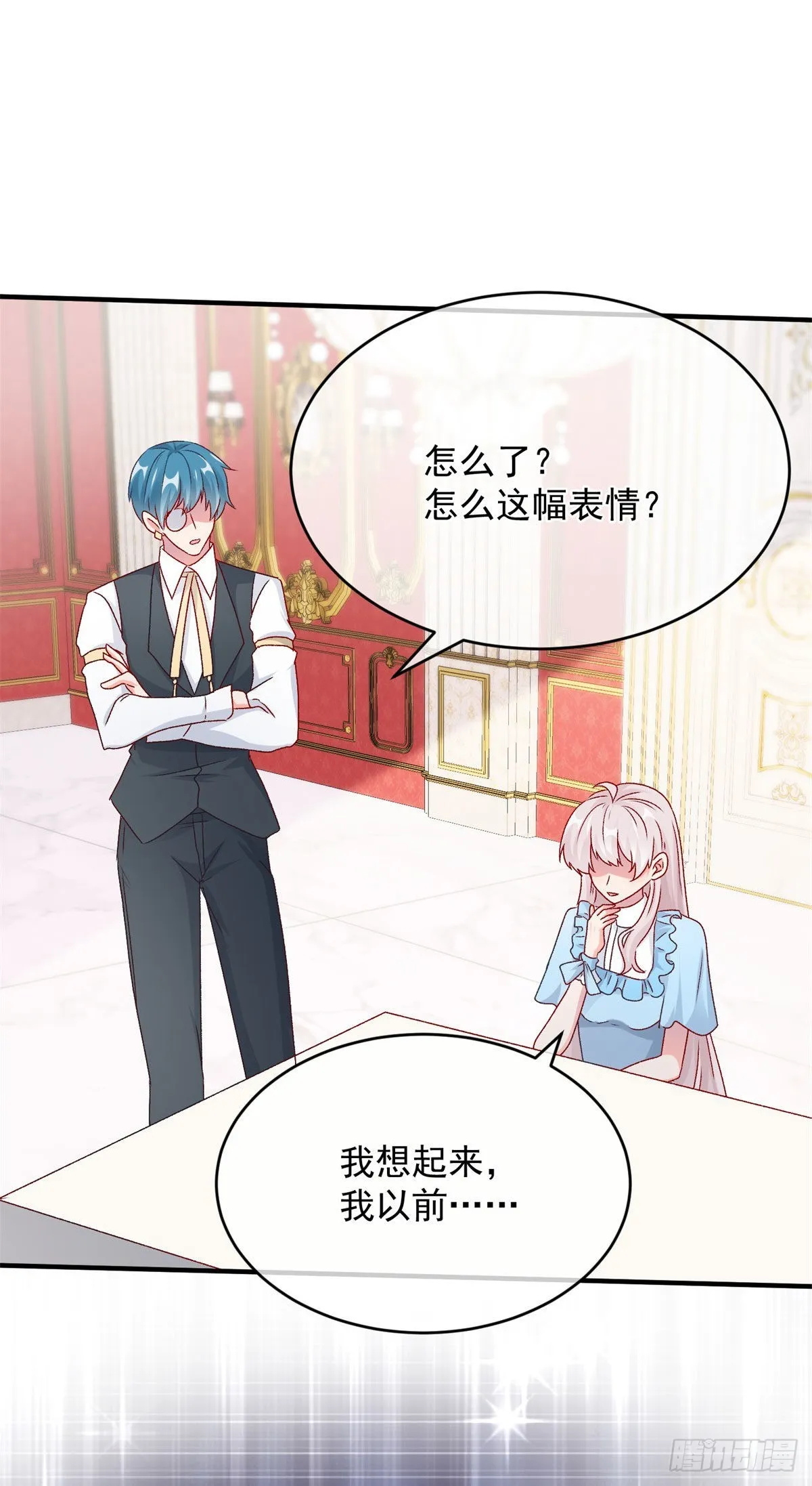 第98话 修斯公爵的另一面 第4页