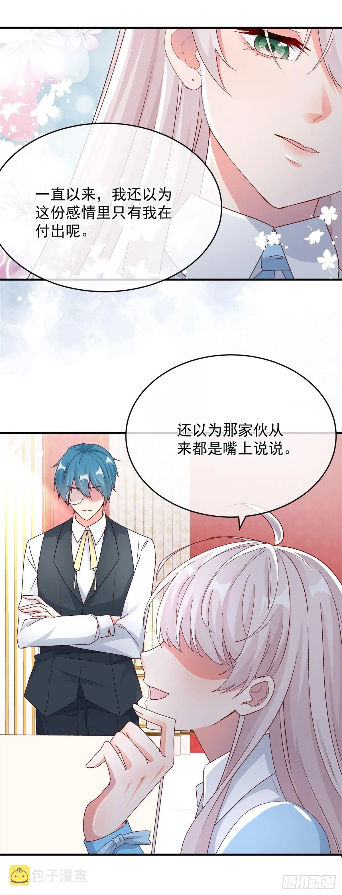 第98话 修斯公爵的另一面 第6页