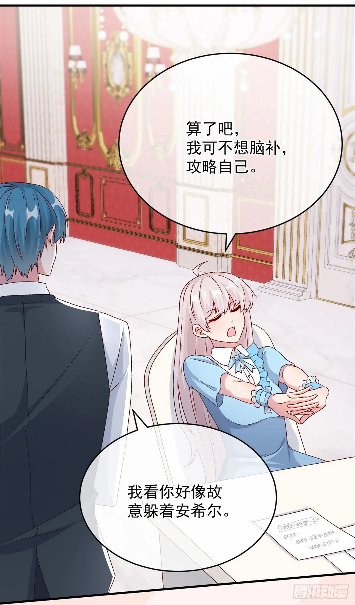 第98话 修斯公爵的另一面 第8页