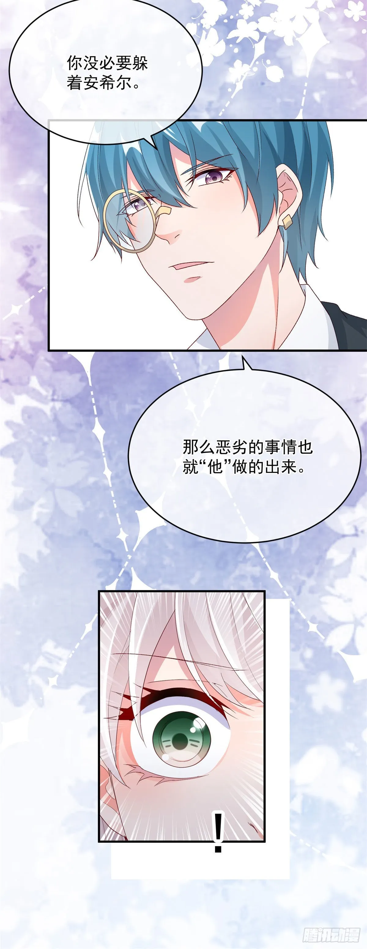 第98话 修斯公爵的另一面 第10页