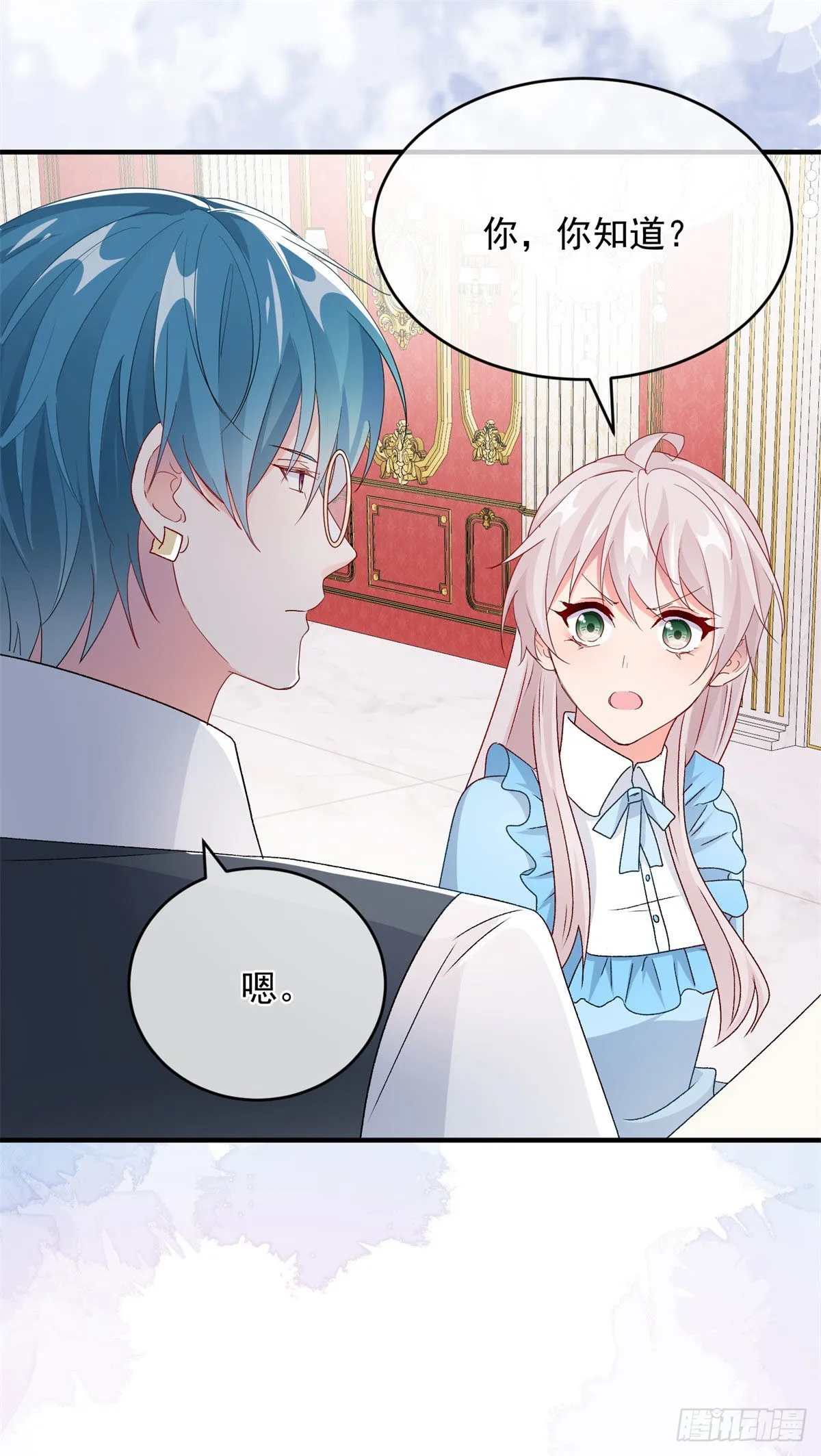 第98话 修斯公爵的另一面 第11页