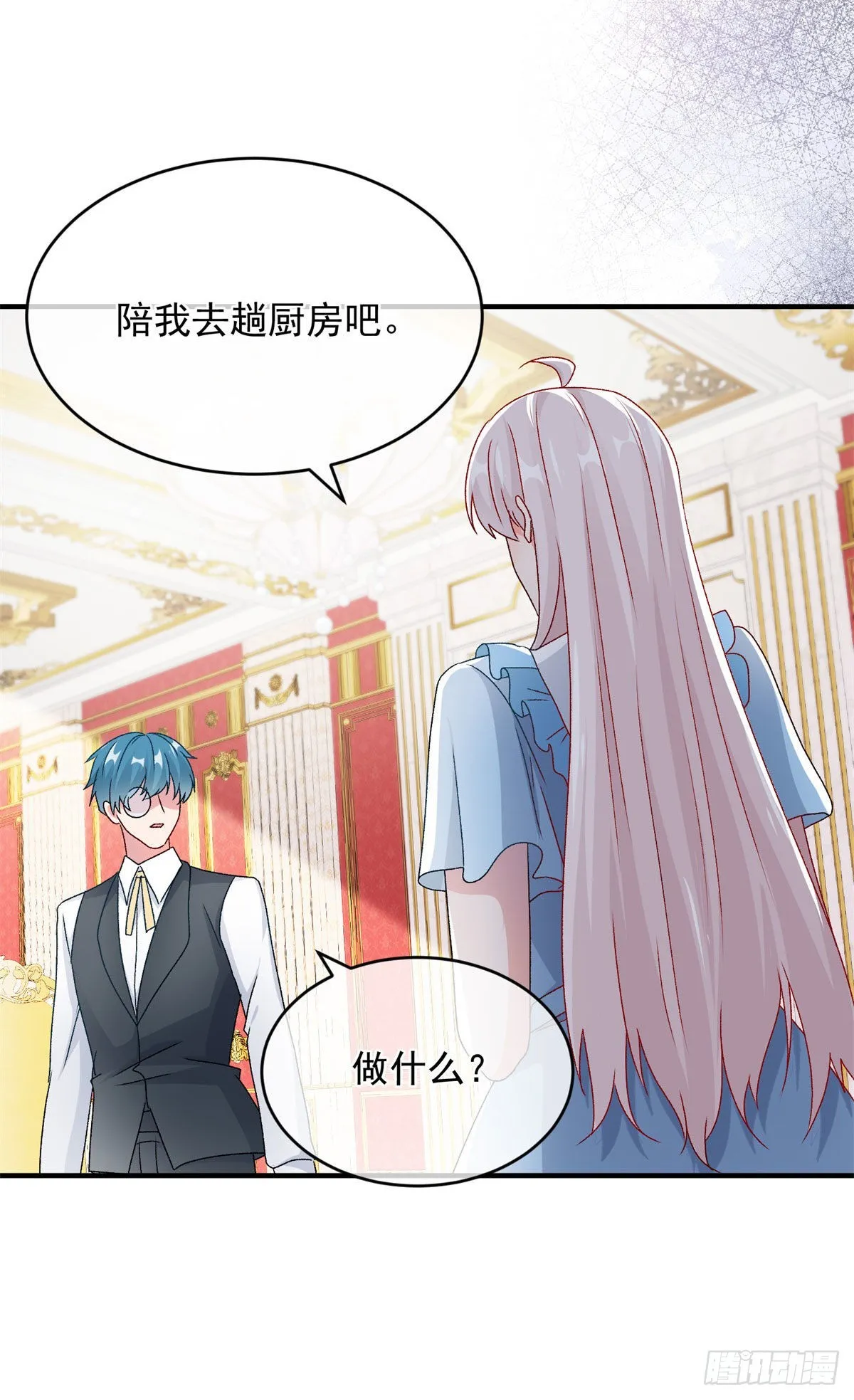 第98话 修斯公爵的另一面 第15页