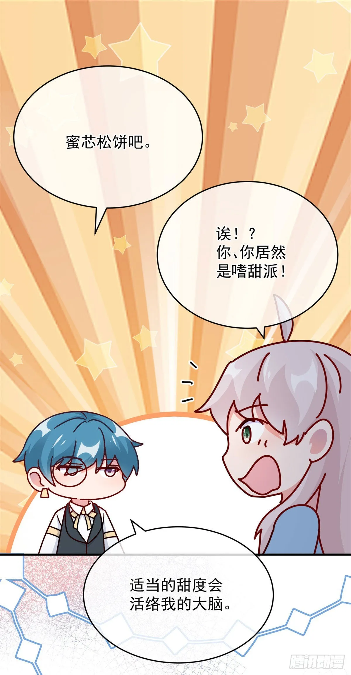 第98话 修斯公爵的另一面 第18页