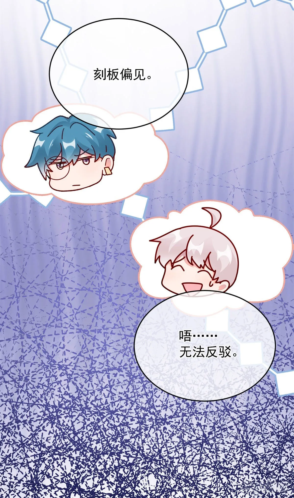 第98话 修斯公爵的另一面 第20页
