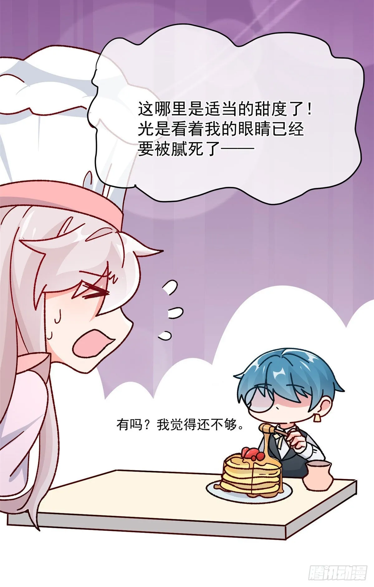 第98话 修斯公爵的另一面 第22页
