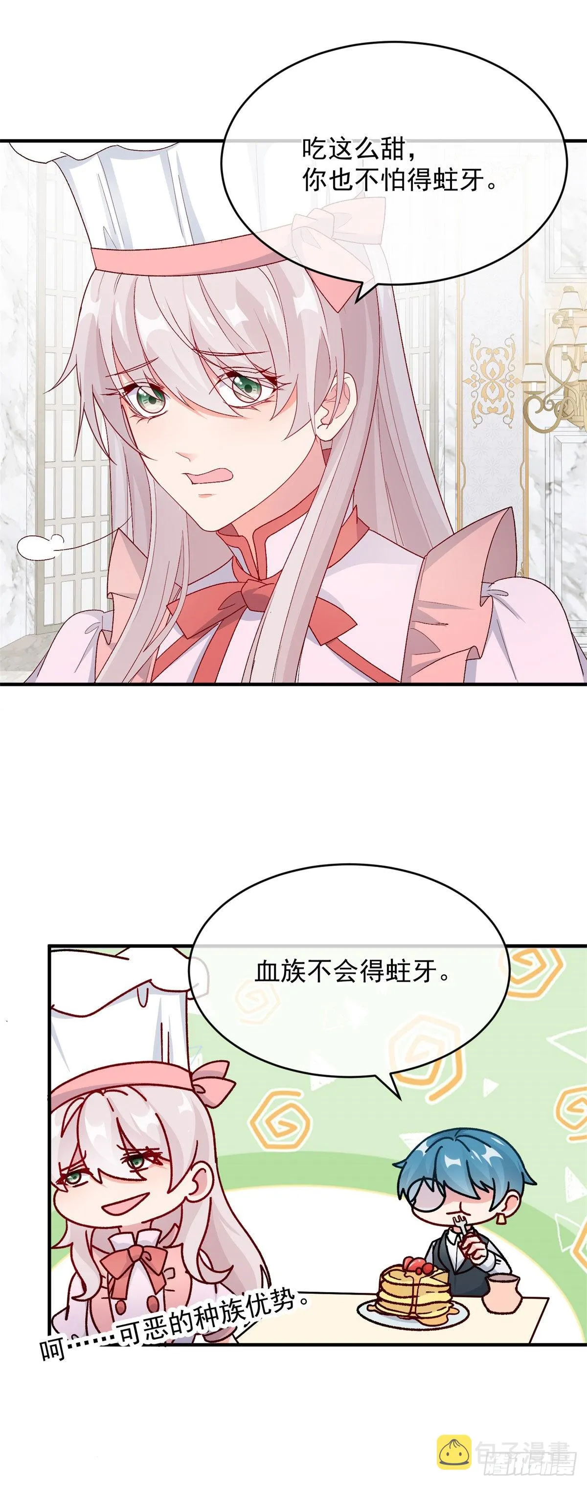 第98话 修斯公爵的另一面 第23页