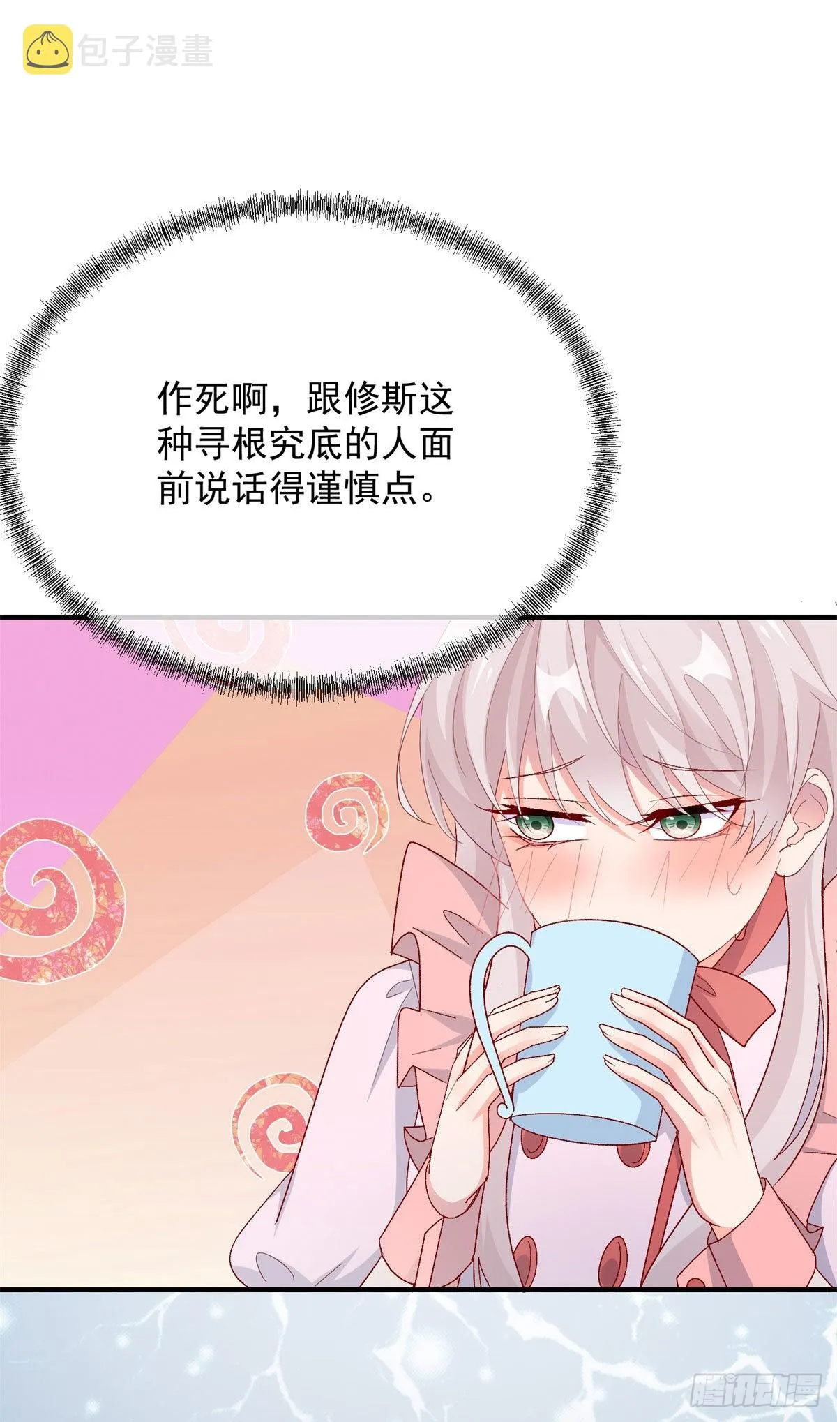 第98话 修斯公爵的另一面 第30页