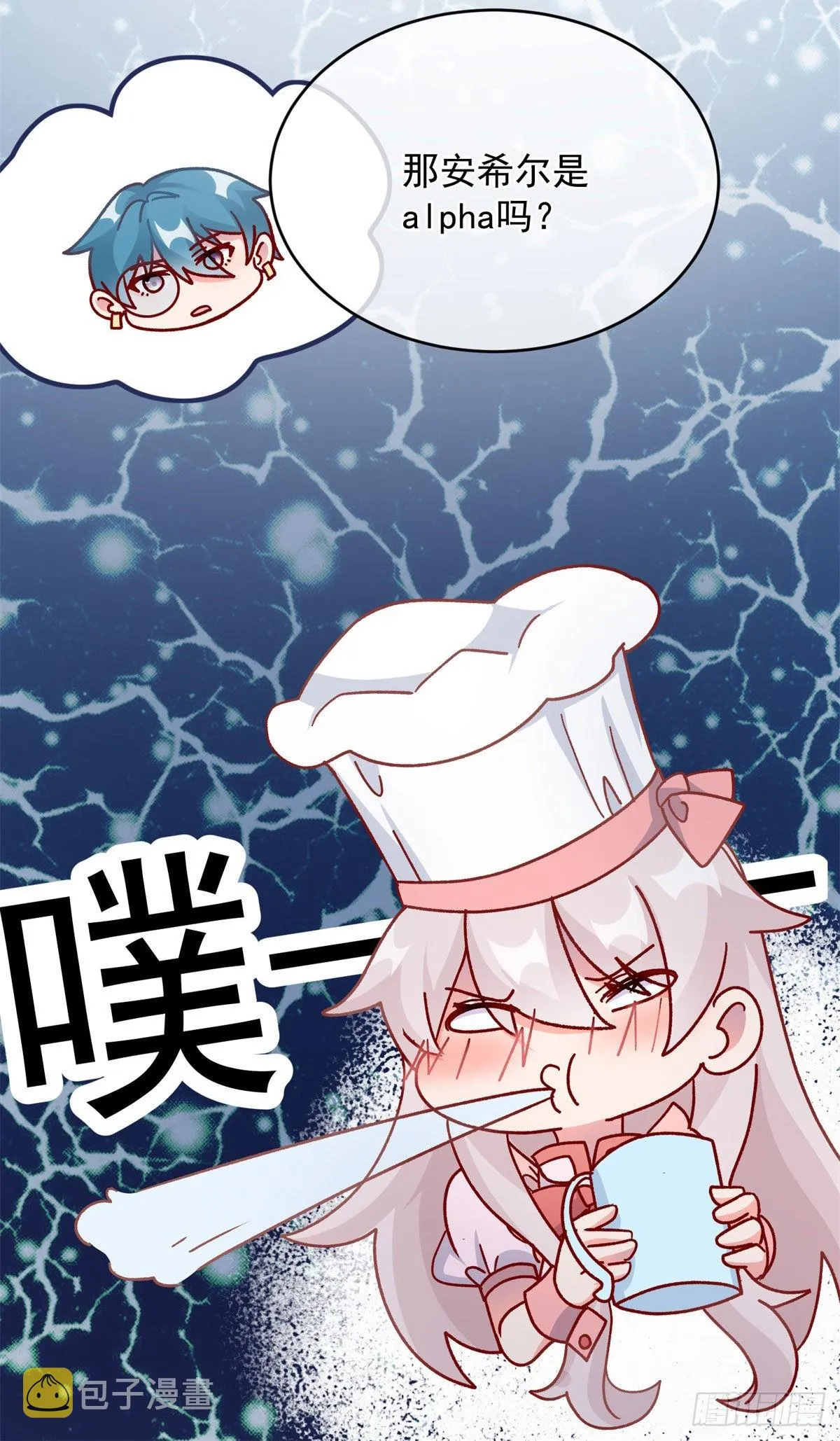 第98话 修斯公爵的另一面 第31页