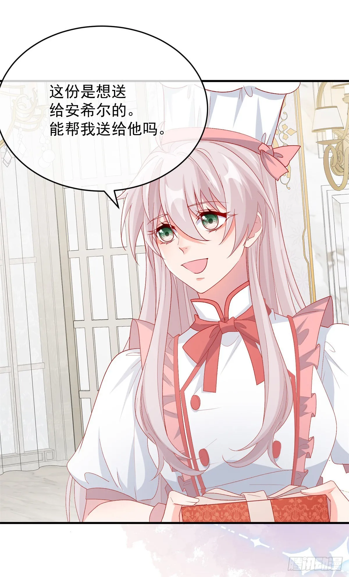 第99话 流言蜚语 第3页