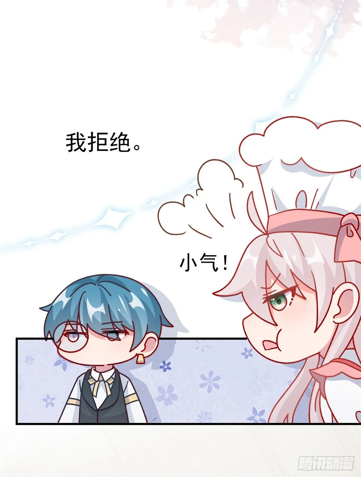 第99话 流言蜚语 第4页