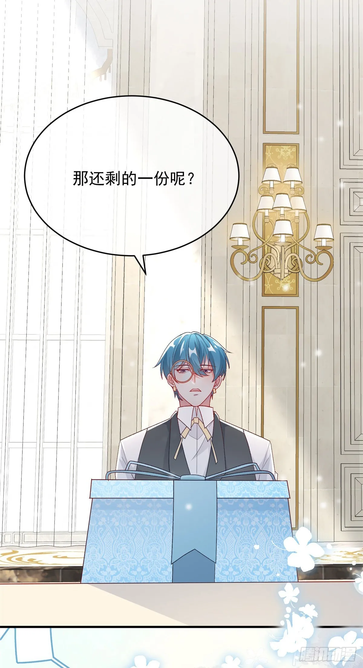 第99话 流言蜚语 第6页