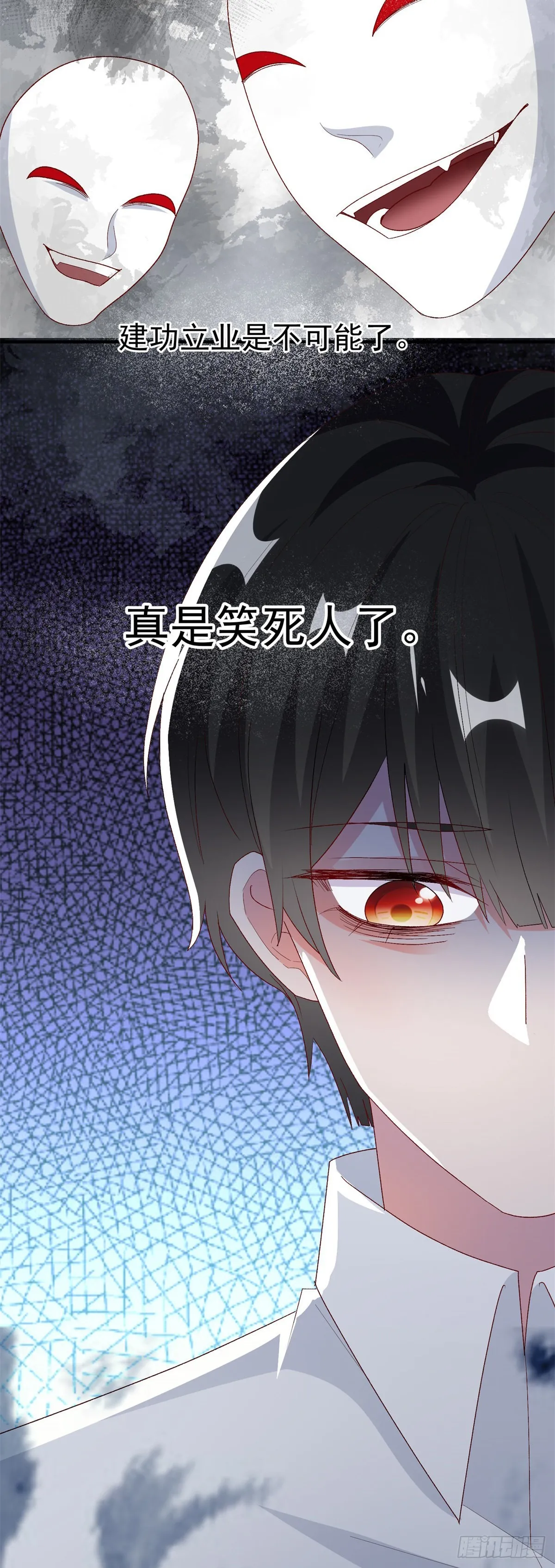 第99话 流言蜚语 第11页